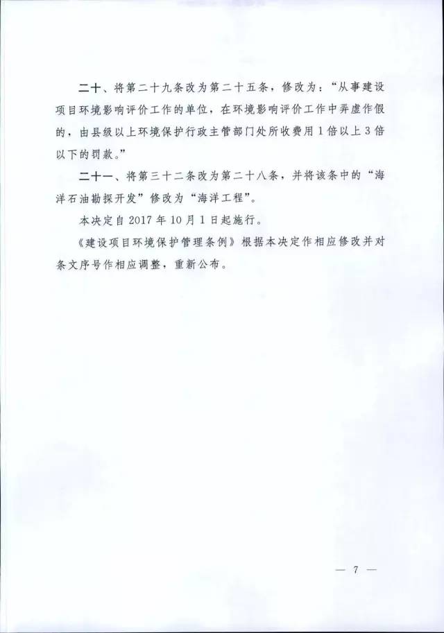 新澳今天最新资料2025，细腻释义、解释与落实