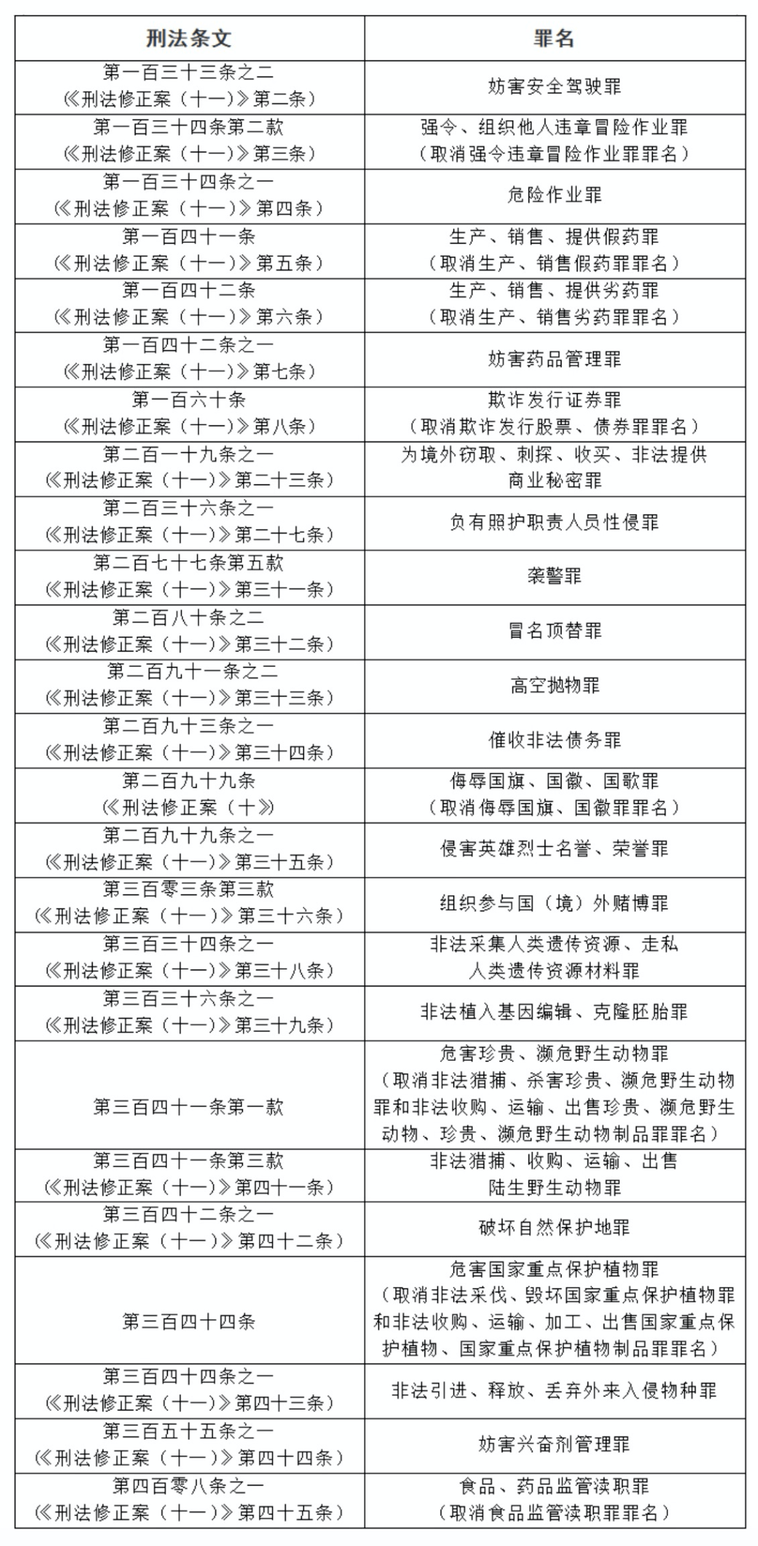 澳门一肖一特，精准预测与释义落实的探讨