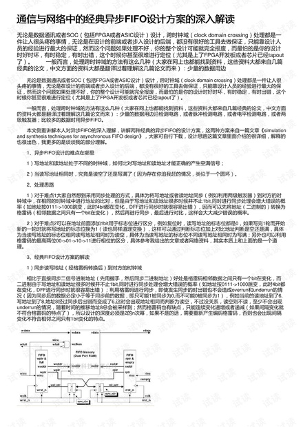 新澳2025正版免费资料与性设释义的深入解读与落实