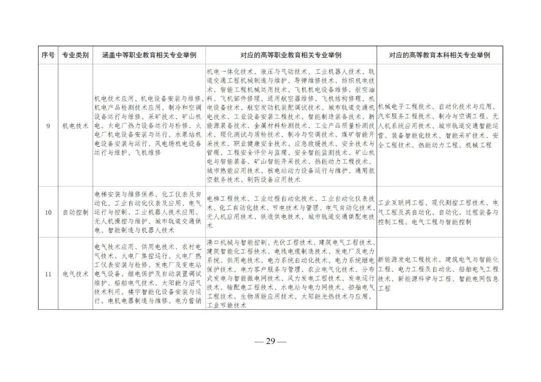 新澳门开奖结果2025开奖记录，宣传释义解释落实的重要性与策略