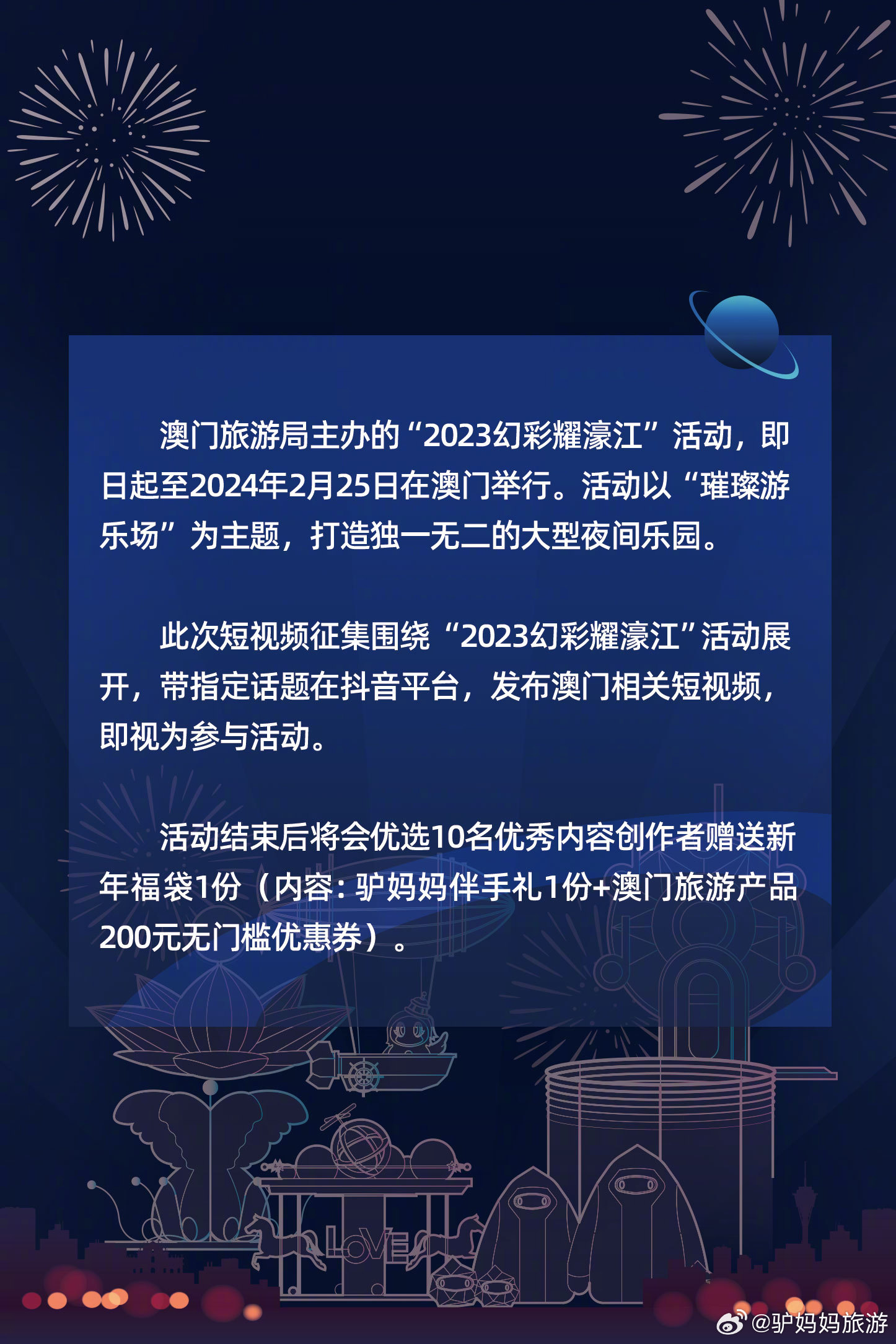 探索新澳门开奖之旅，释义解释与落实行动指南（2025年展望）