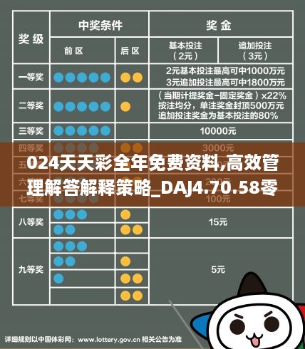 关于链合释义解释落实与天天彩免费资料的探讨