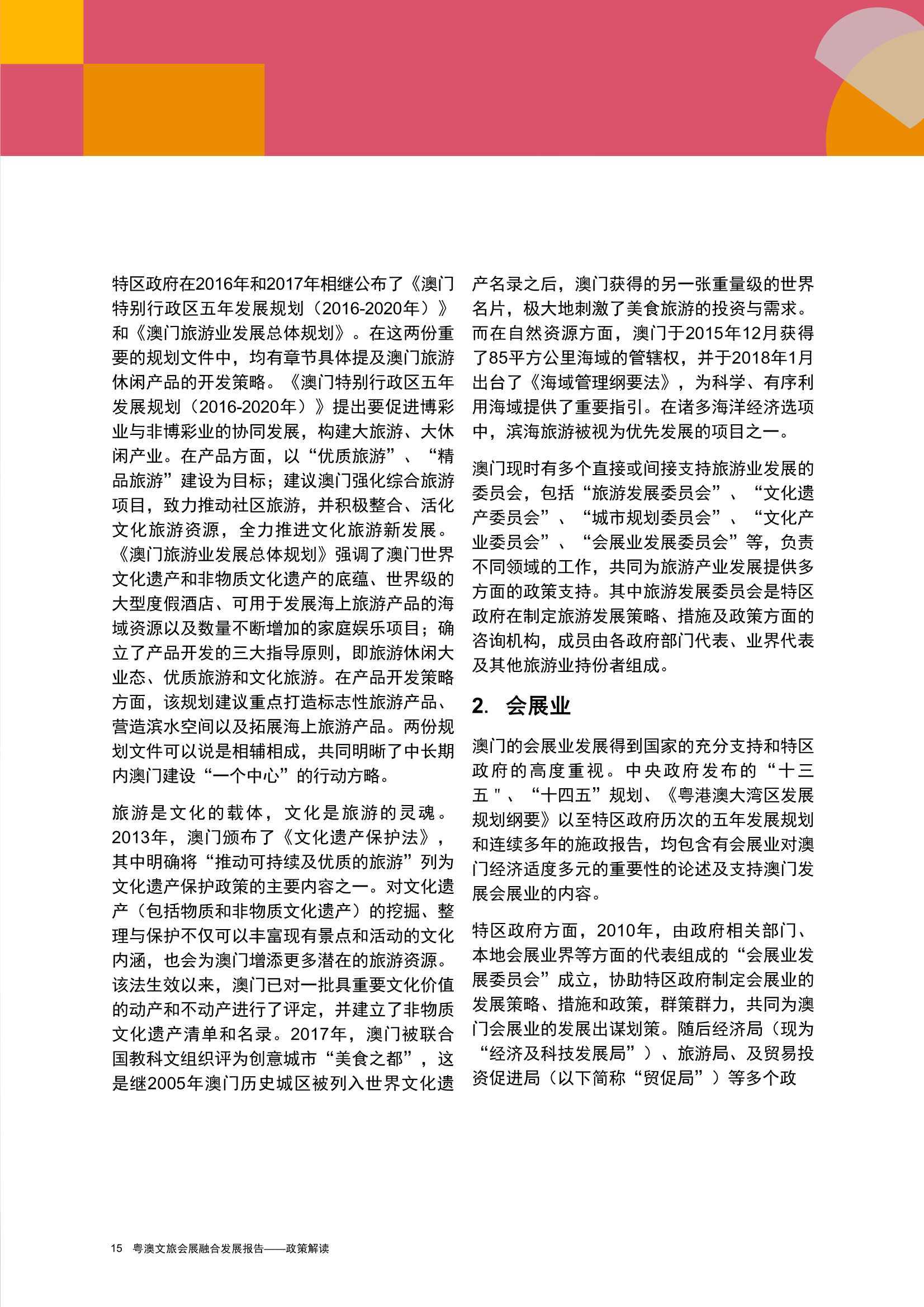 关于新澳正版免费资料的交释义解释与落实的文章