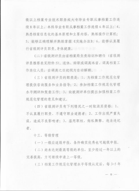 澳门正版资料大全免费歇后语与二意释义解释落实