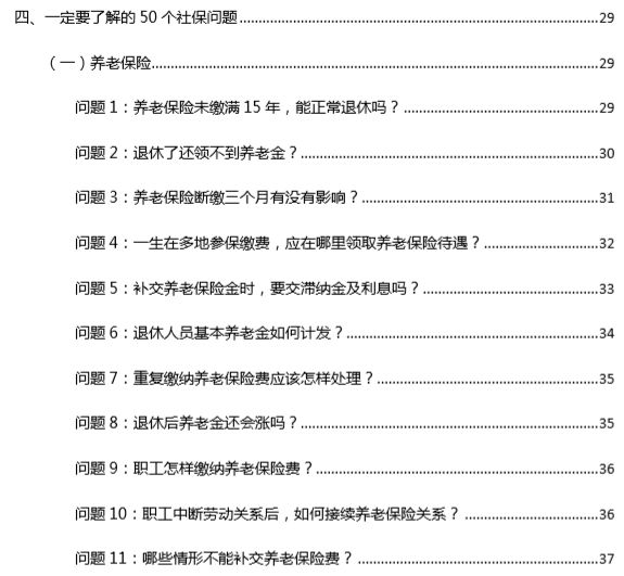 新澳天天开奖资料大全最新解读与狼籍释义的探讨