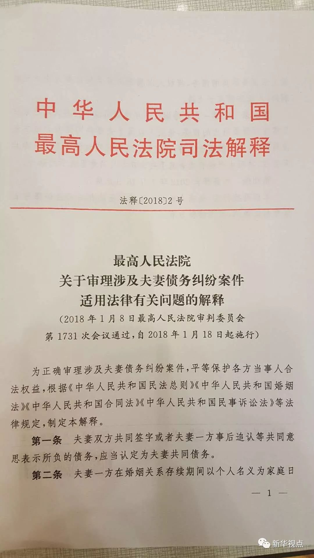 2025新奥正版资料最精准免费大全，净化释义、解释与落实