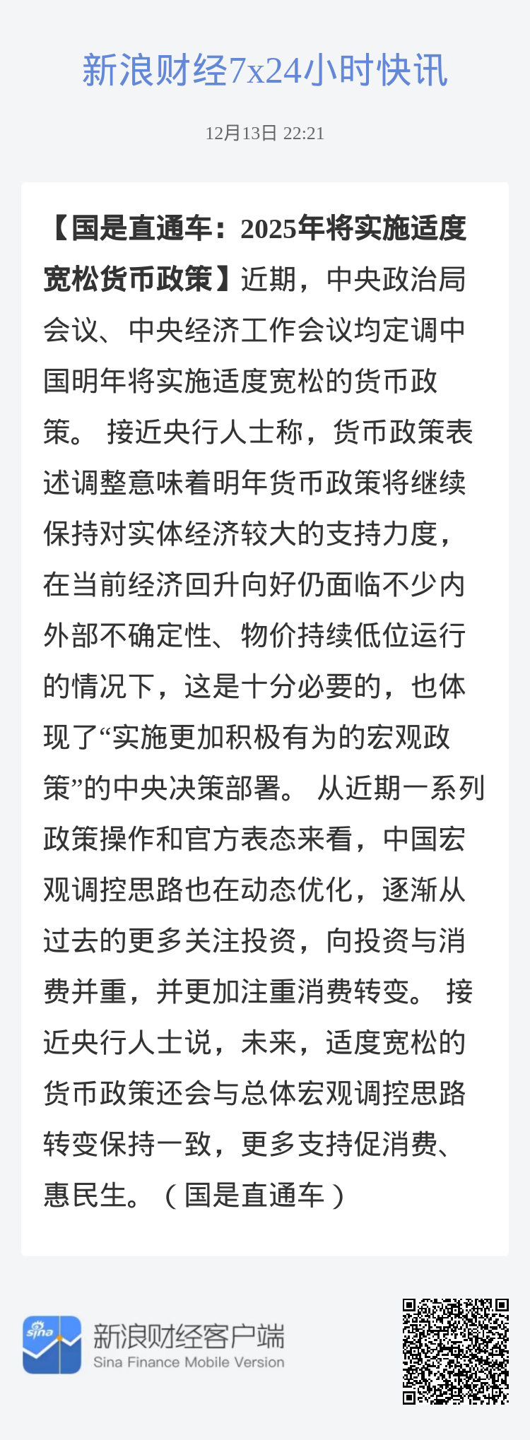 迈向2025年正版资料免费大全挂牌，权贵释义与落实策略