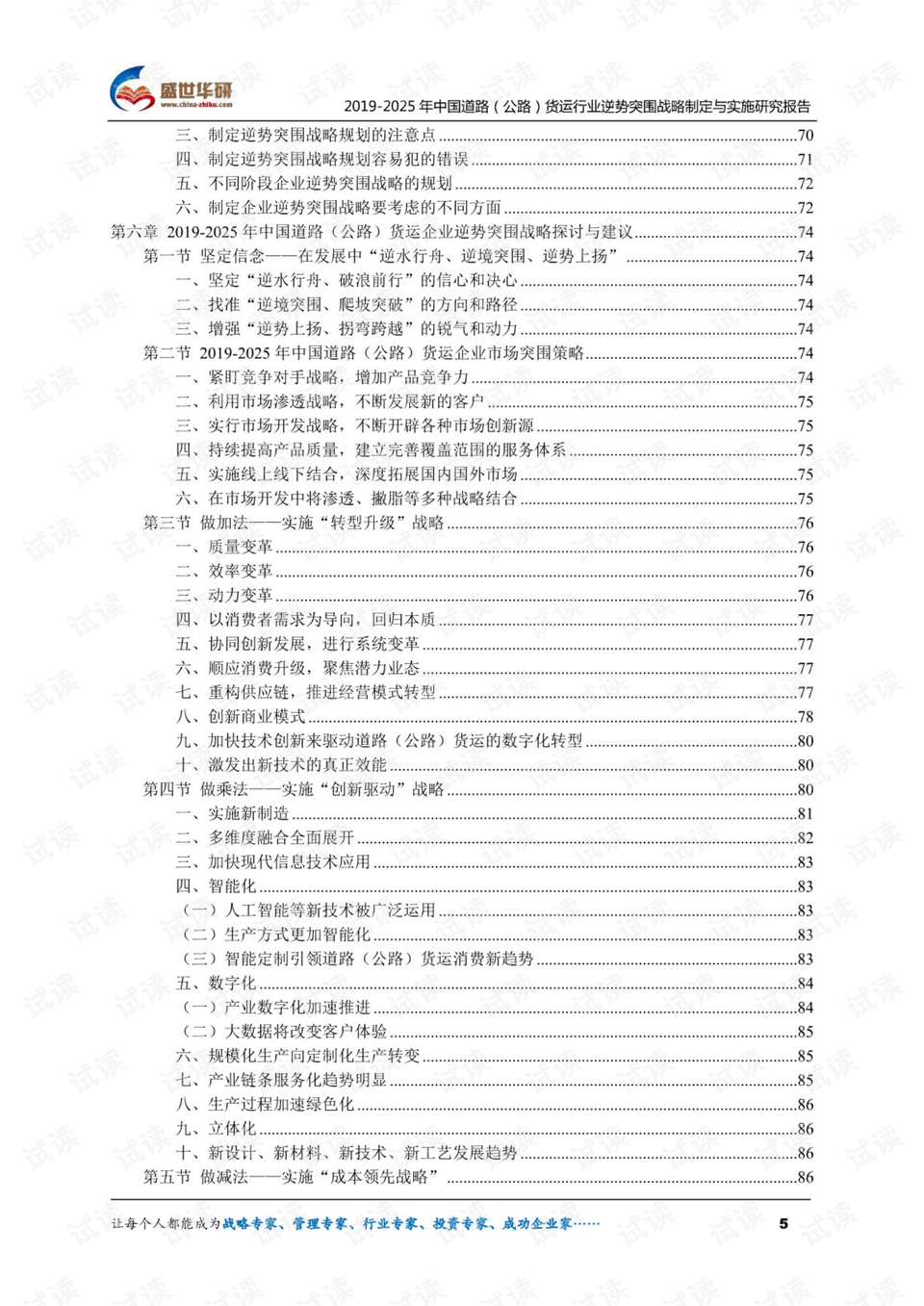 新澳天天开奖资料大全第103期，释义解释与落实的提升之道