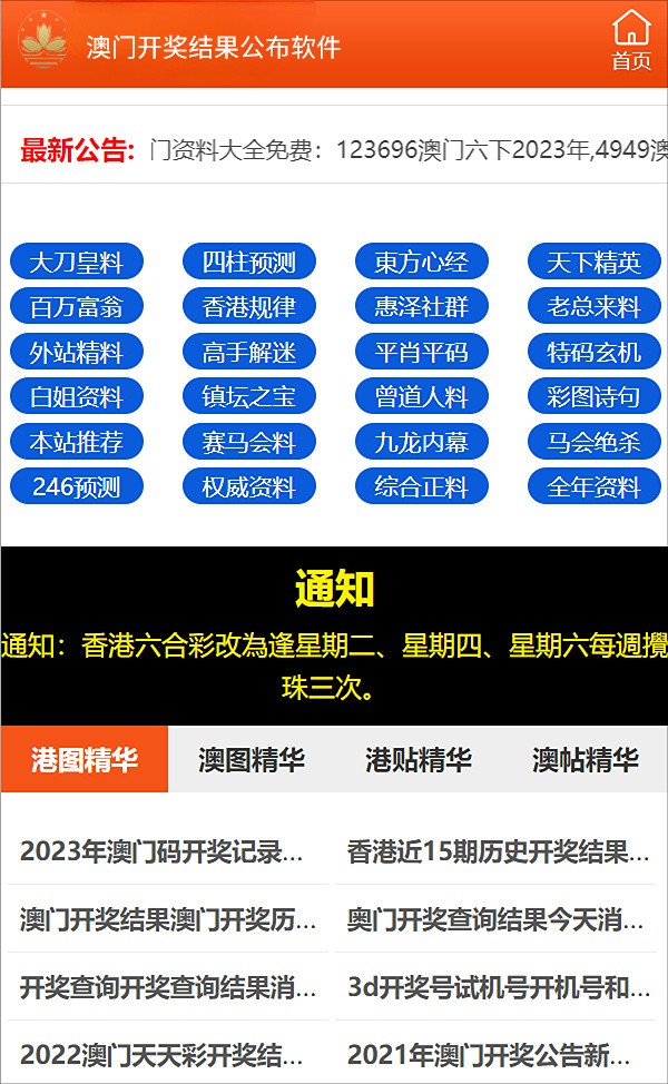 新澳门2025管家婆正版资料，精湛释义、解释与落实