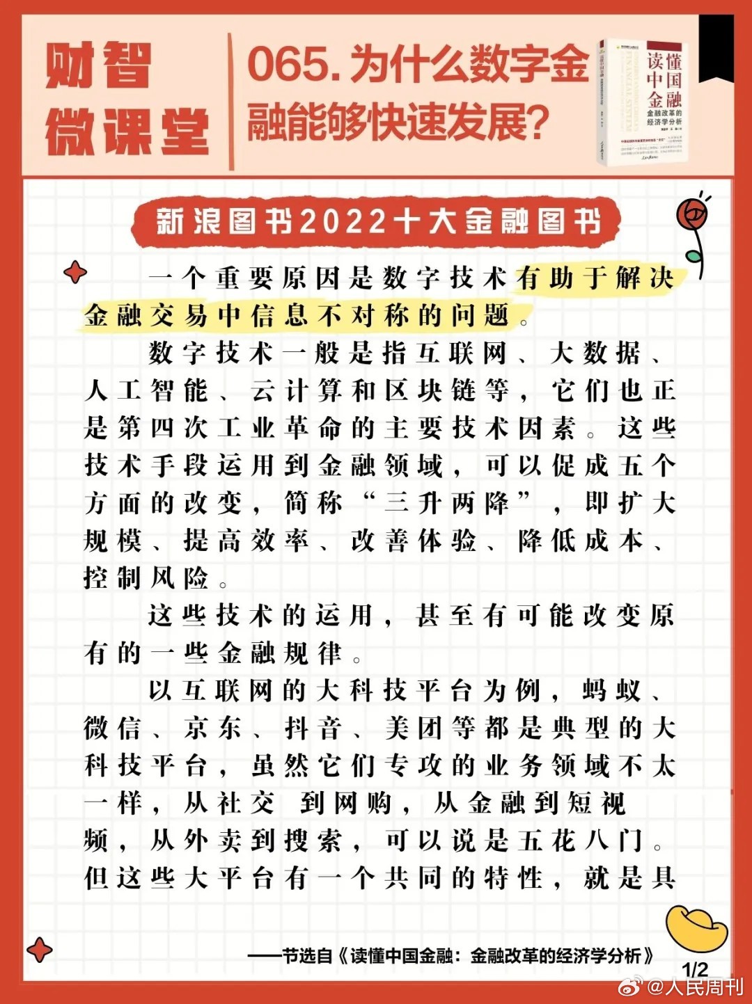 王中王，道地释义、资料分享与落实行动的重要性