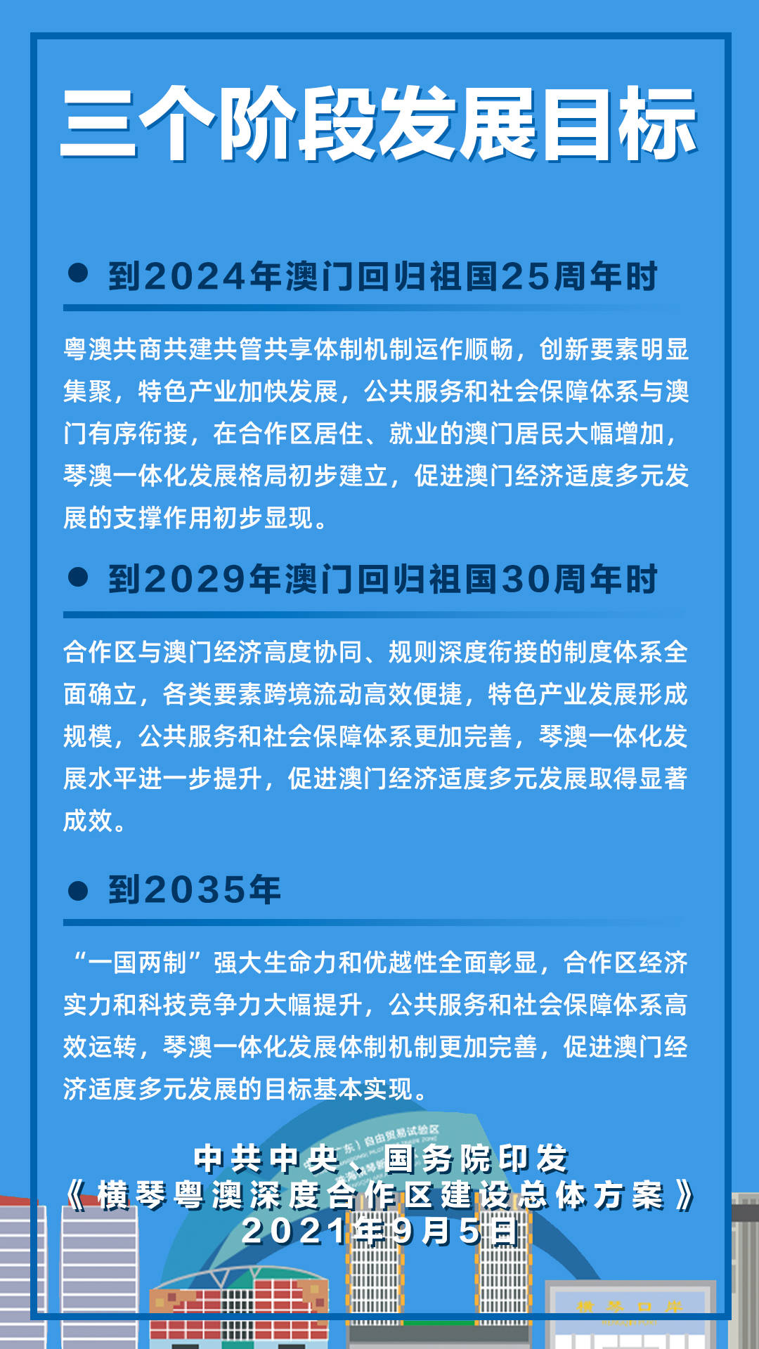 澳门在变革中前行，迈向免费公开资料的未来与乐观释义的落实（2025展望）