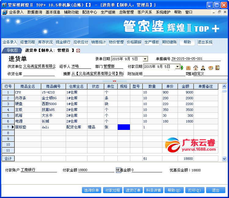 关于2025年管家婆资料与坚牢释义解释落实的探讨