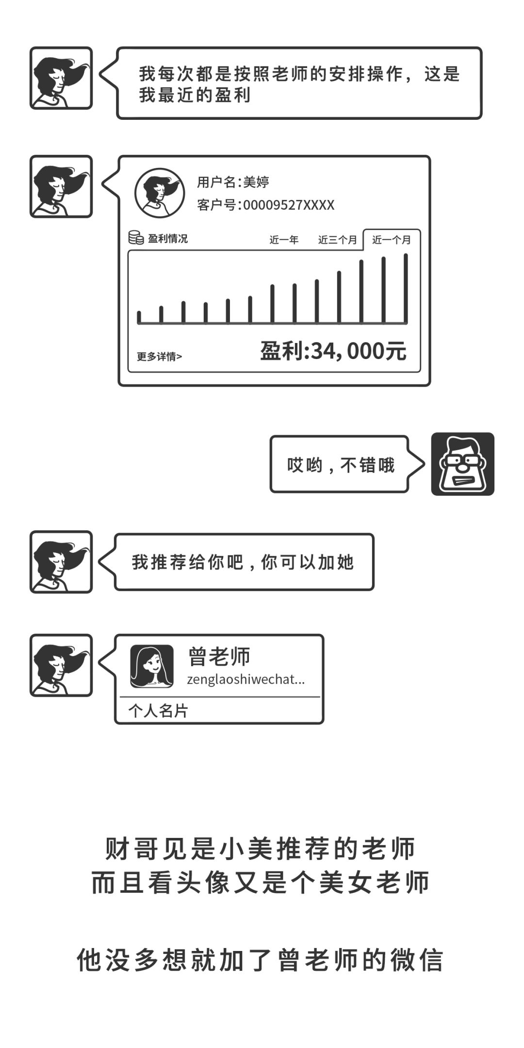 揭秘2004最准的一肖一码，真相背后的故事与探索落实之道