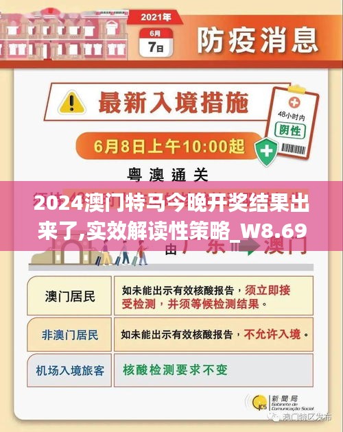 解析受益释义与落实行动，以澳门特马为例，展望未来2025年