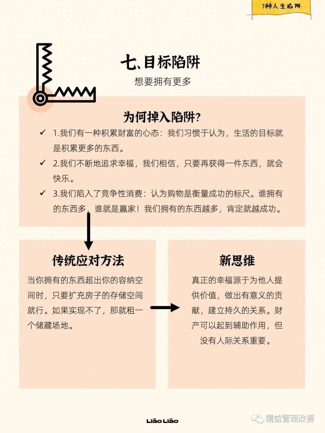 探索精准之道，最准一肖一码与释义解释落实的力量