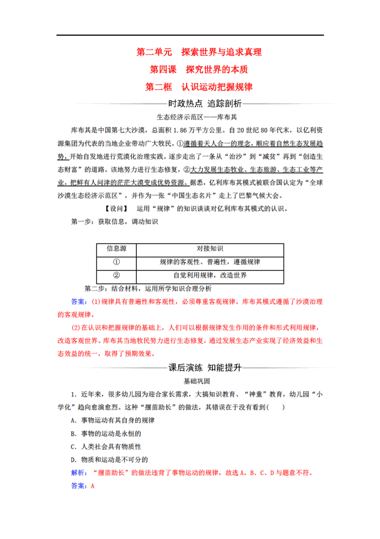 探索正版资料的世界，2025正版资料大全好彩网及其落实考察释义解释