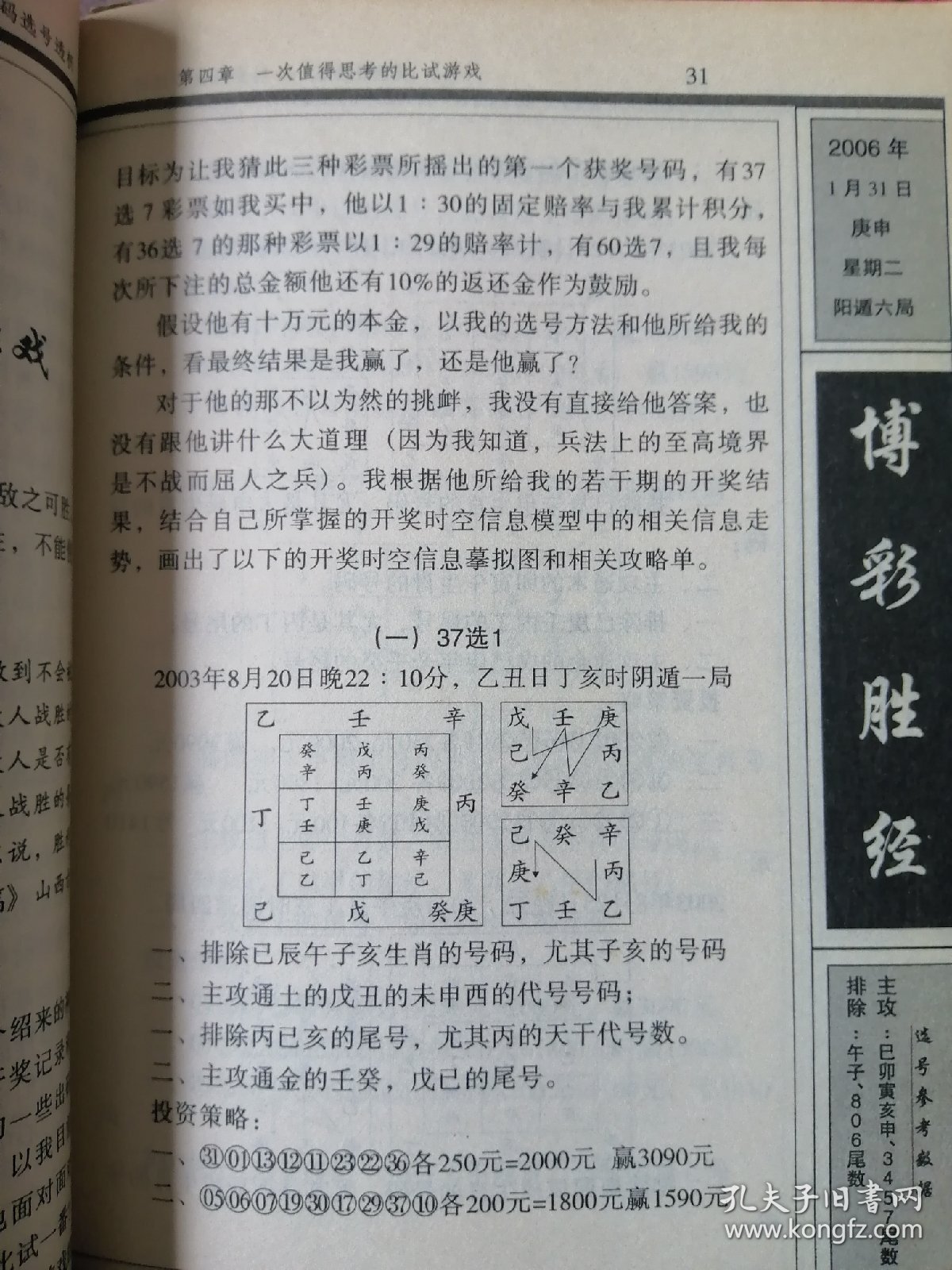 新澳内部资料精准一码波色表，中心释义解释与落实策略