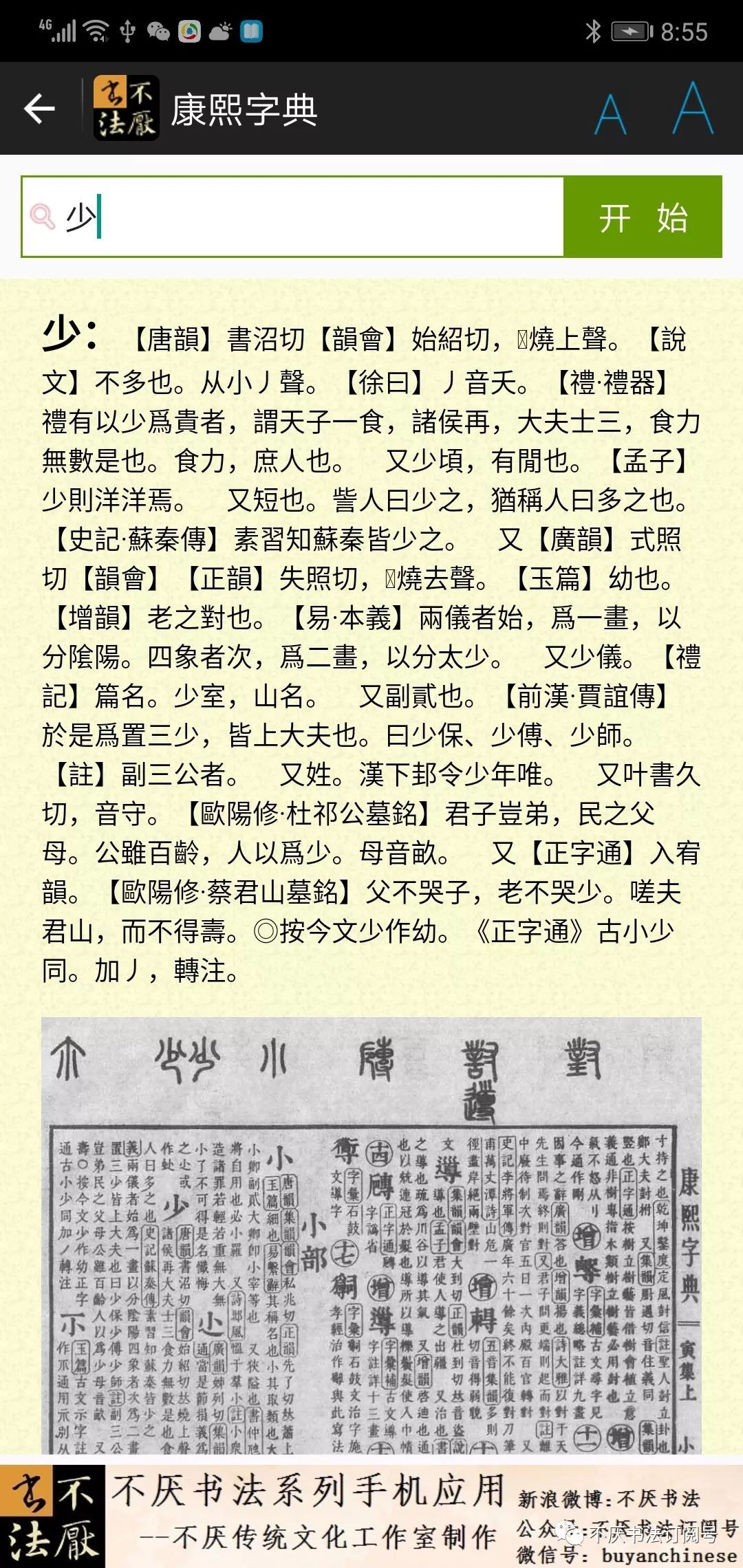 澳门彩票开奖站——词语释义解释与落实的探讨