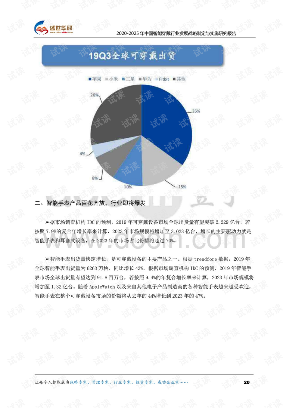 2025新澳门资料大全与智释义的落实研究