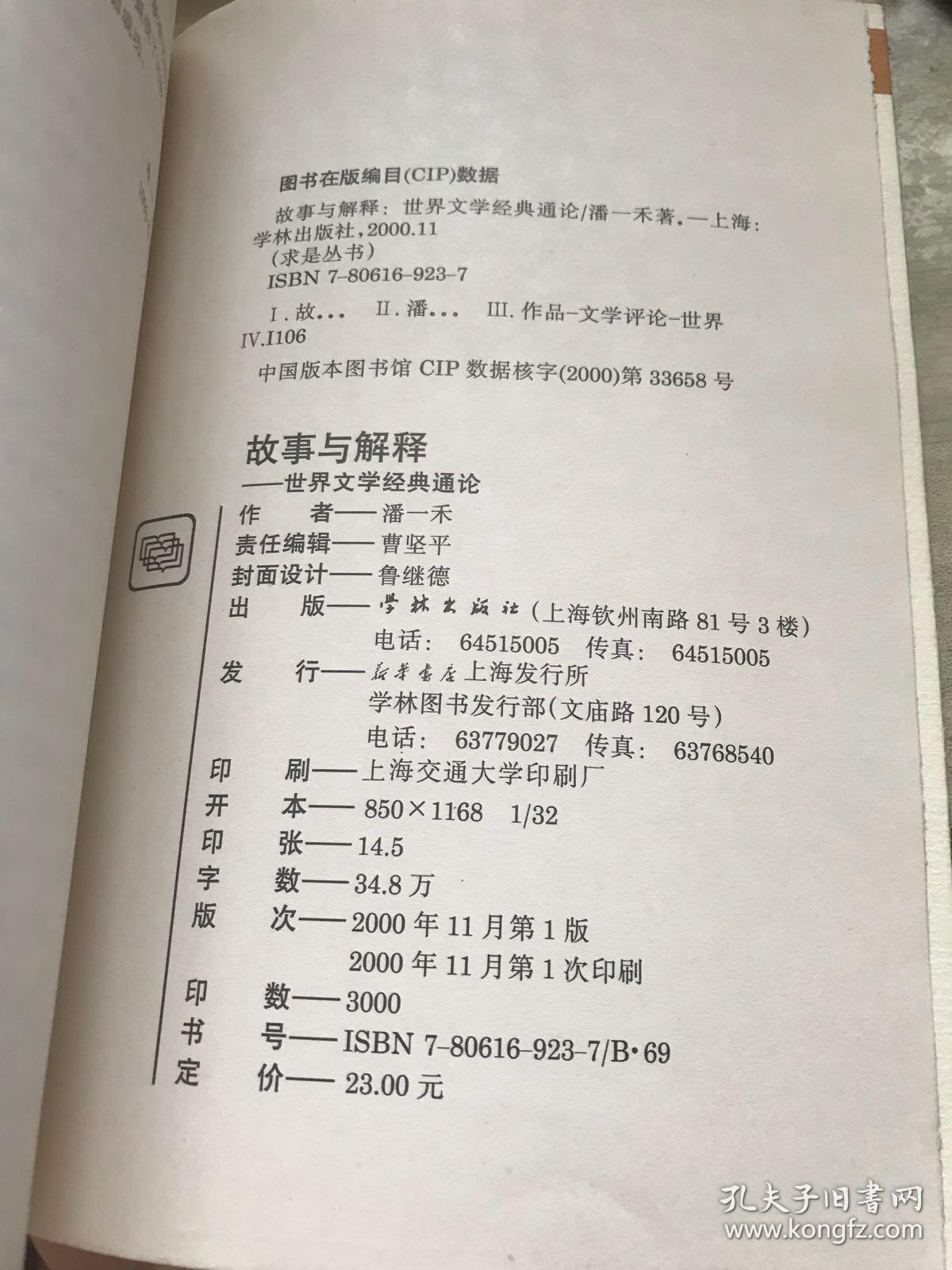 新澳好彩天天免费资料与故事释义解释落实的奥秘