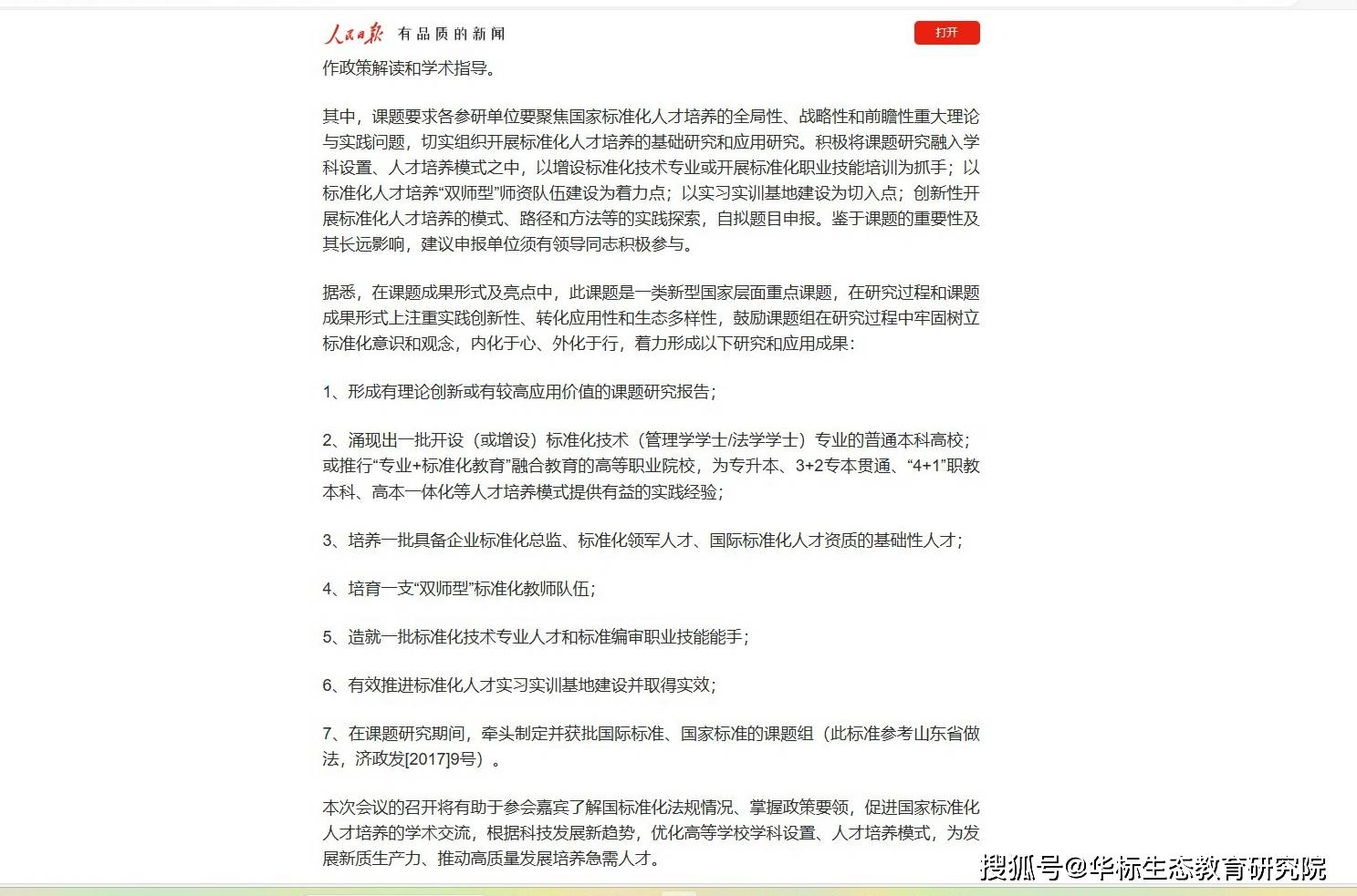 王中王资料大全及其相关解析，功倍释义与落实的重要性