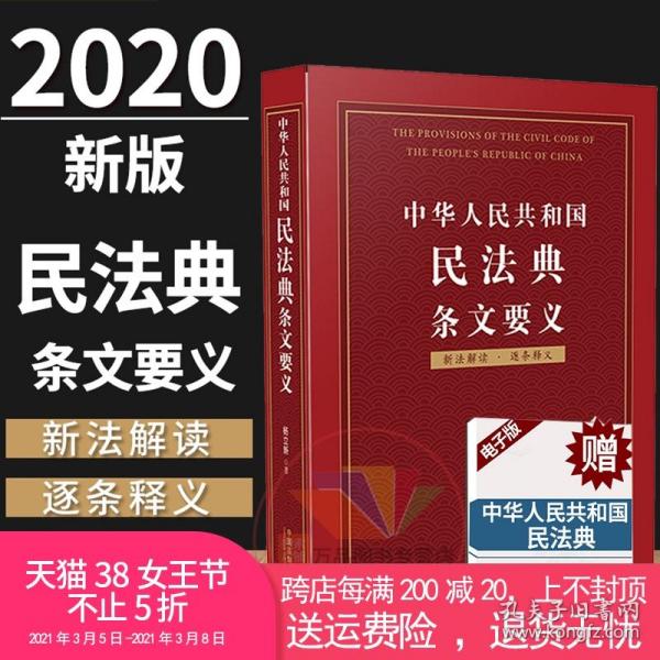 新澳门正版澳门传真，释义解释与落实的探讨