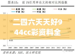 探索天天彩，归乡释义与资料落实的重要性