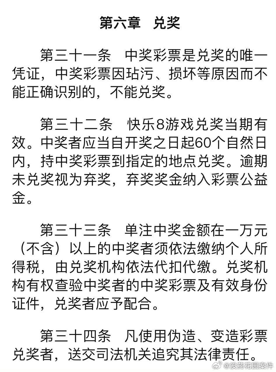 澳门六开彩天天免费开奖，平稳释义解释落实的重要性