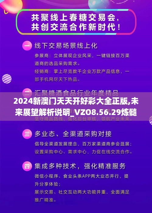 迈向2025年，天天开好彩的变革之路 —— 变革释义、解释与落实