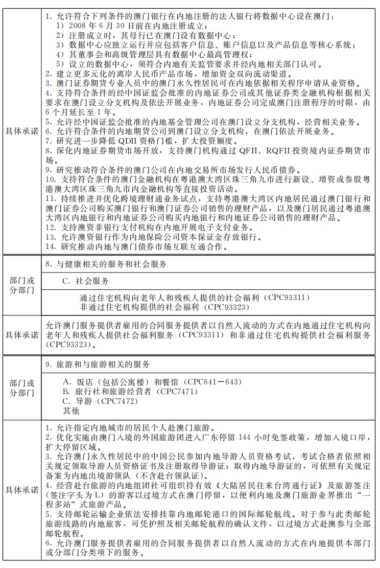 新澳门内部一码精准公开网站，本领释义、解释与落实的重要性