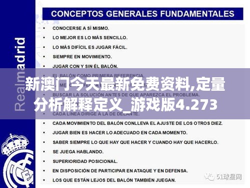 新澳门正版免费资料的查找与绩效释义解释落实