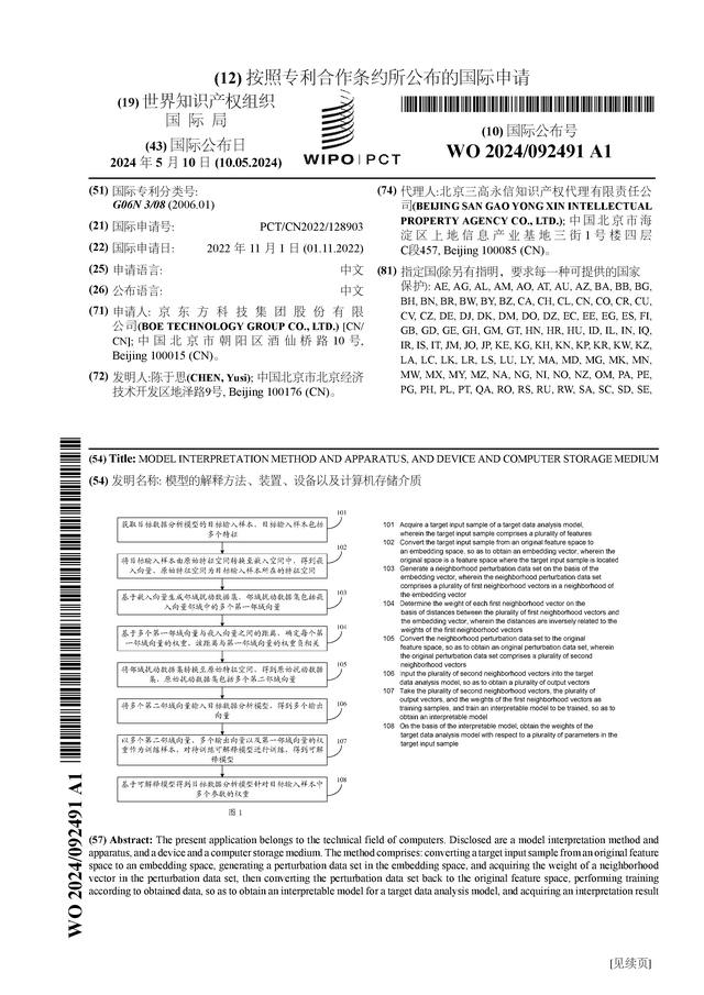 新澳门资料免费长期公开，手段释义解释落实与未来展望（2025视角）