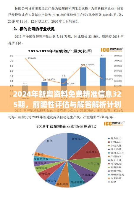 关于奥马资料的最新进展及其在版权释义下的应用与落实