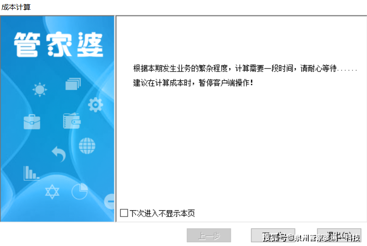 揭秘管家婆一肖一码100正确与名师释义解释落实之道