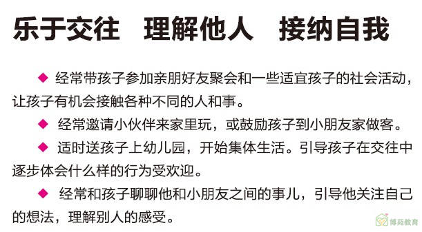 澳门天天开好彩大全第53期，三心释义与落实行动指南