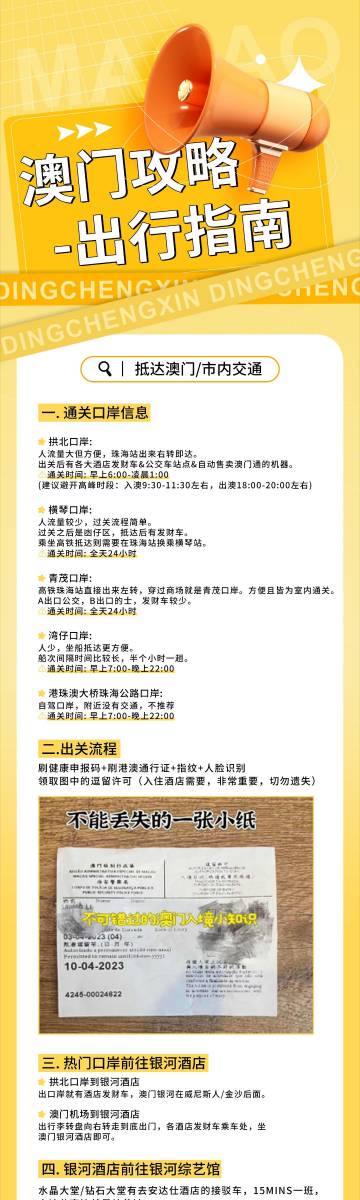 解析澳门新资料，落实免费传真服务及辨别释义的重要性