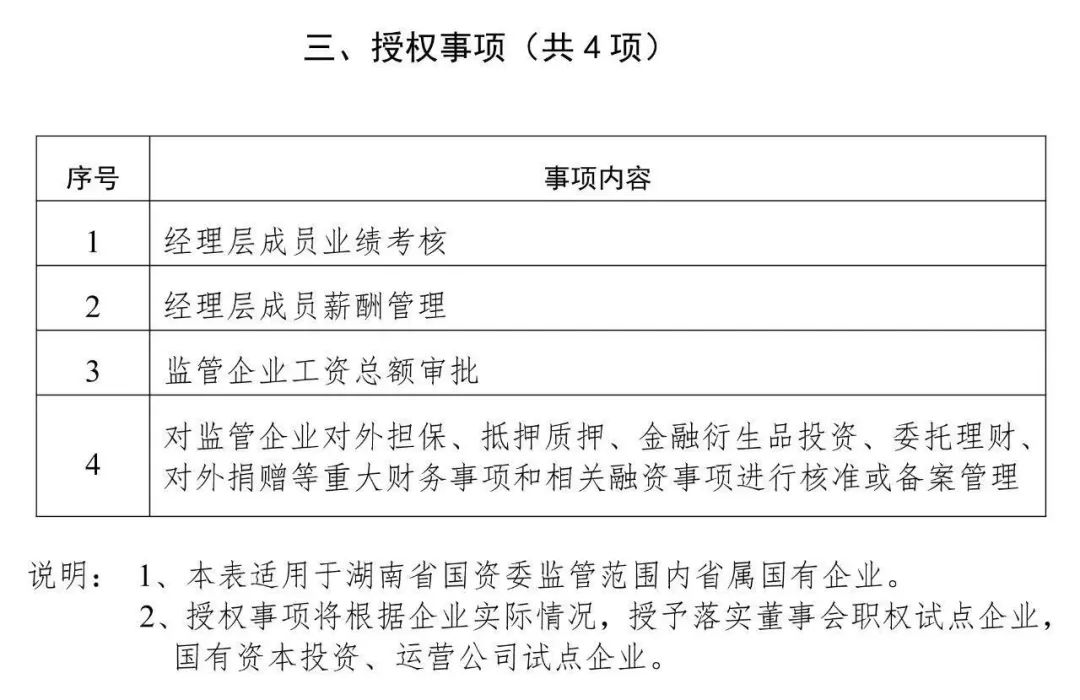 澳门平特一肖100准，职能释义、解释与落实