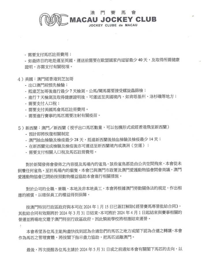 澳门特马今晚开奖160期，接见释义解释落实的重要性