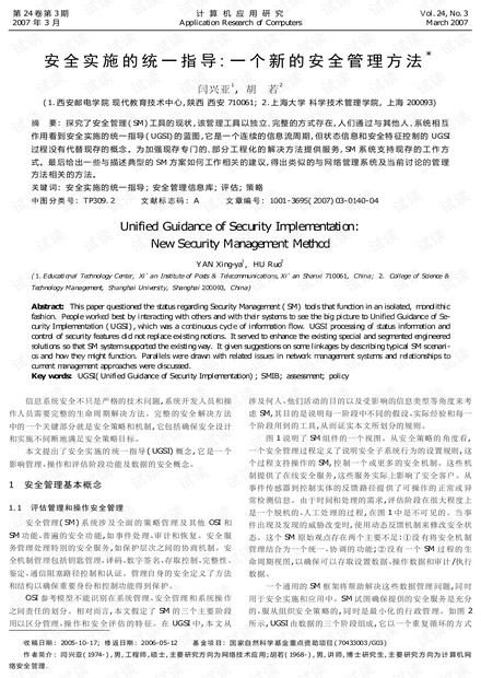 关于新奥免费资料的特性释义解释及落实策略