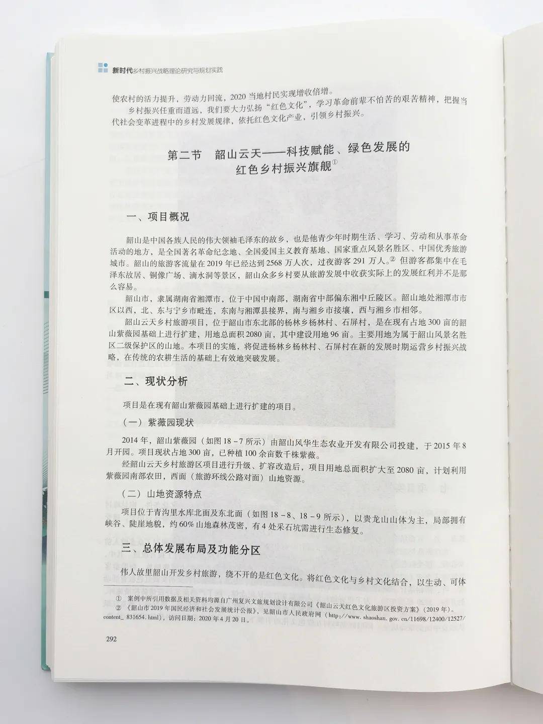 探索精准新传真，从理解到落实的全方位解读