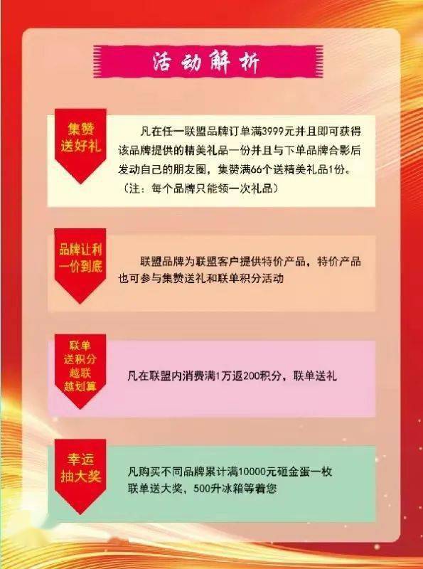 澳门今晚开特马，谆谆释义与行动落实的重要性