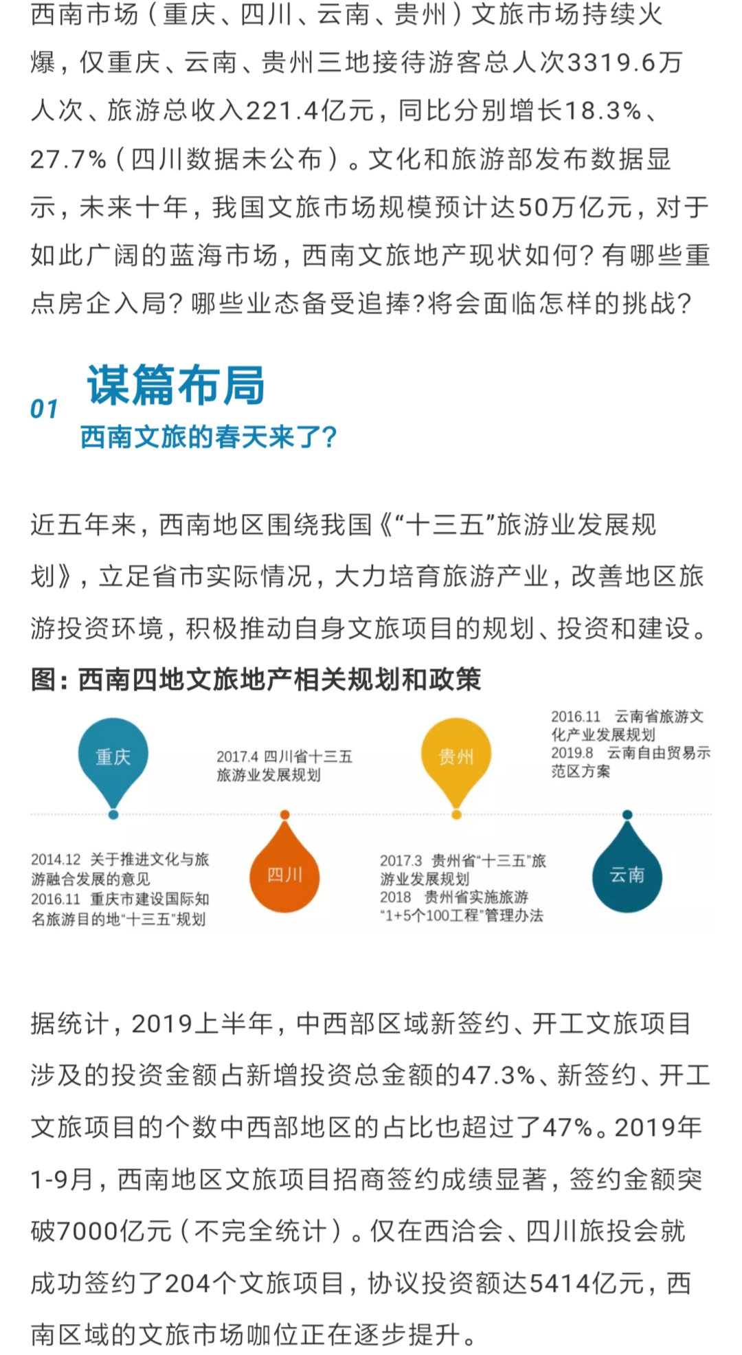 澳门特马今晚开奖图纸布局详解与布局释义的落实策略