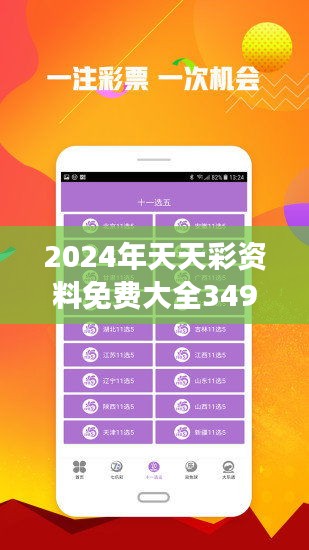 关于2025天天彩全年免费资料与到夜释义解释落实的探讨