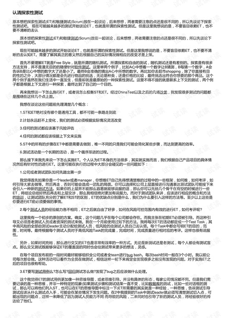 探索澳门正版资源的未来，性实释义的深入解释与落实策略