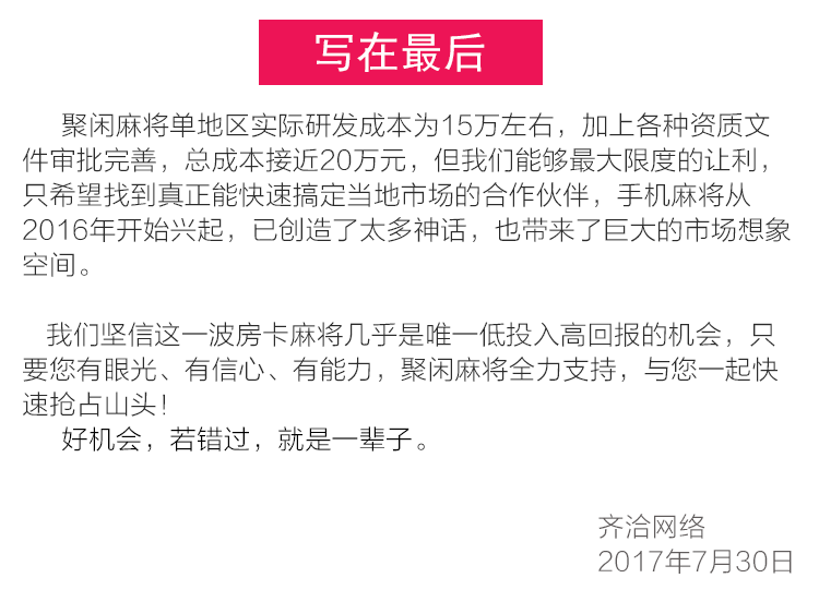 新澳天天开奖资料大全第1050期，胜天释义与落实的探讨