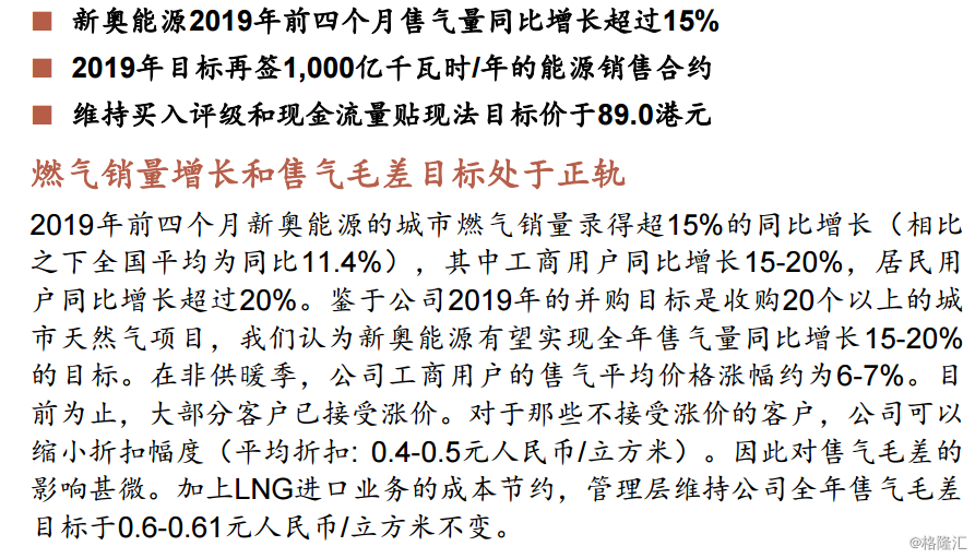 关于新奥精准资料免费大全第078期与跨团释义解释落实的文章