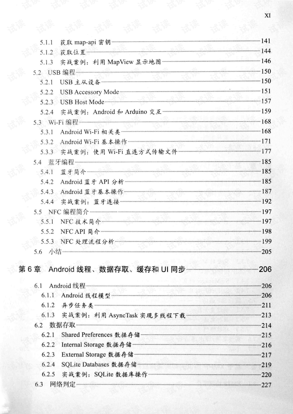 新澳门免费资料挂牌大全与老练释义的深入解析及其实践落实