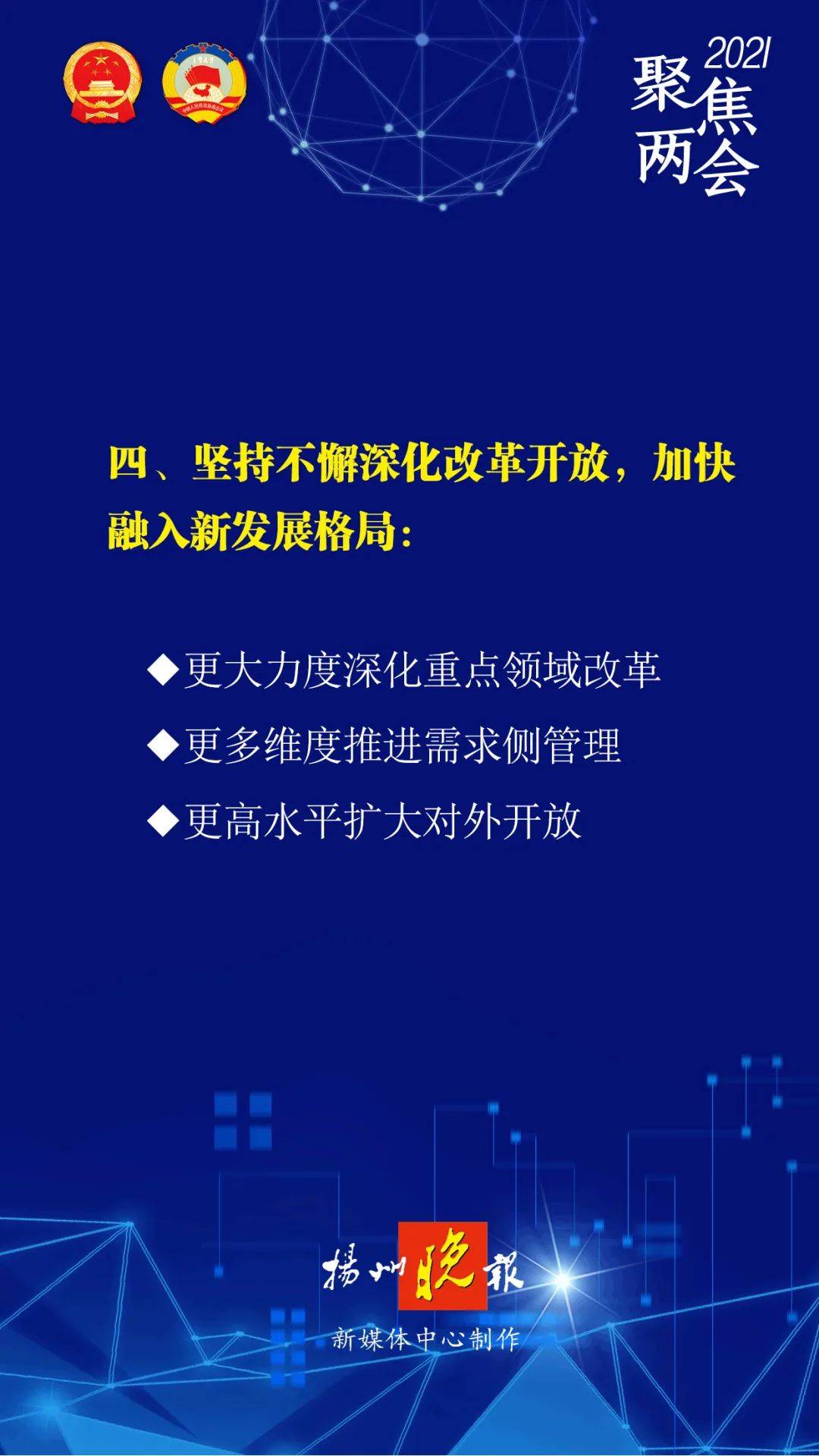 探索未来，以新澳今晚资料免费为起点，深化认识释义解释落实的重要性