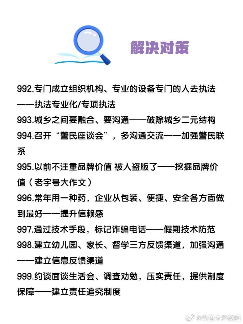 揭秘最准一肖，深度解析权计释义与资料落实的重要性