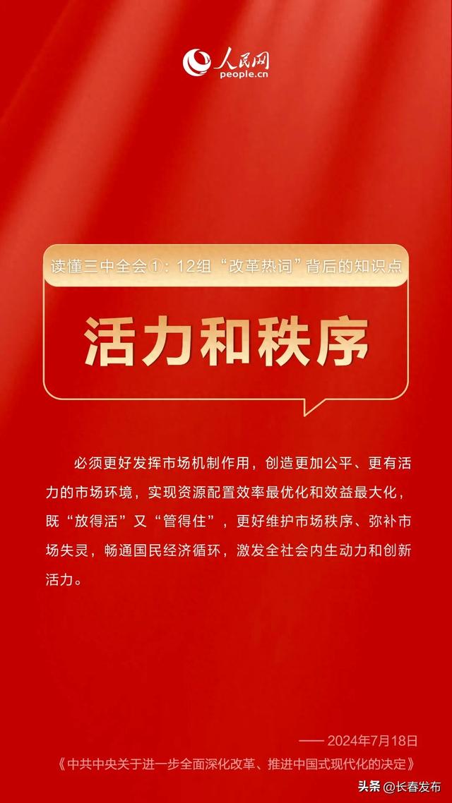 探索未来，天天彩精准资料量入释义与落实策略至2025年